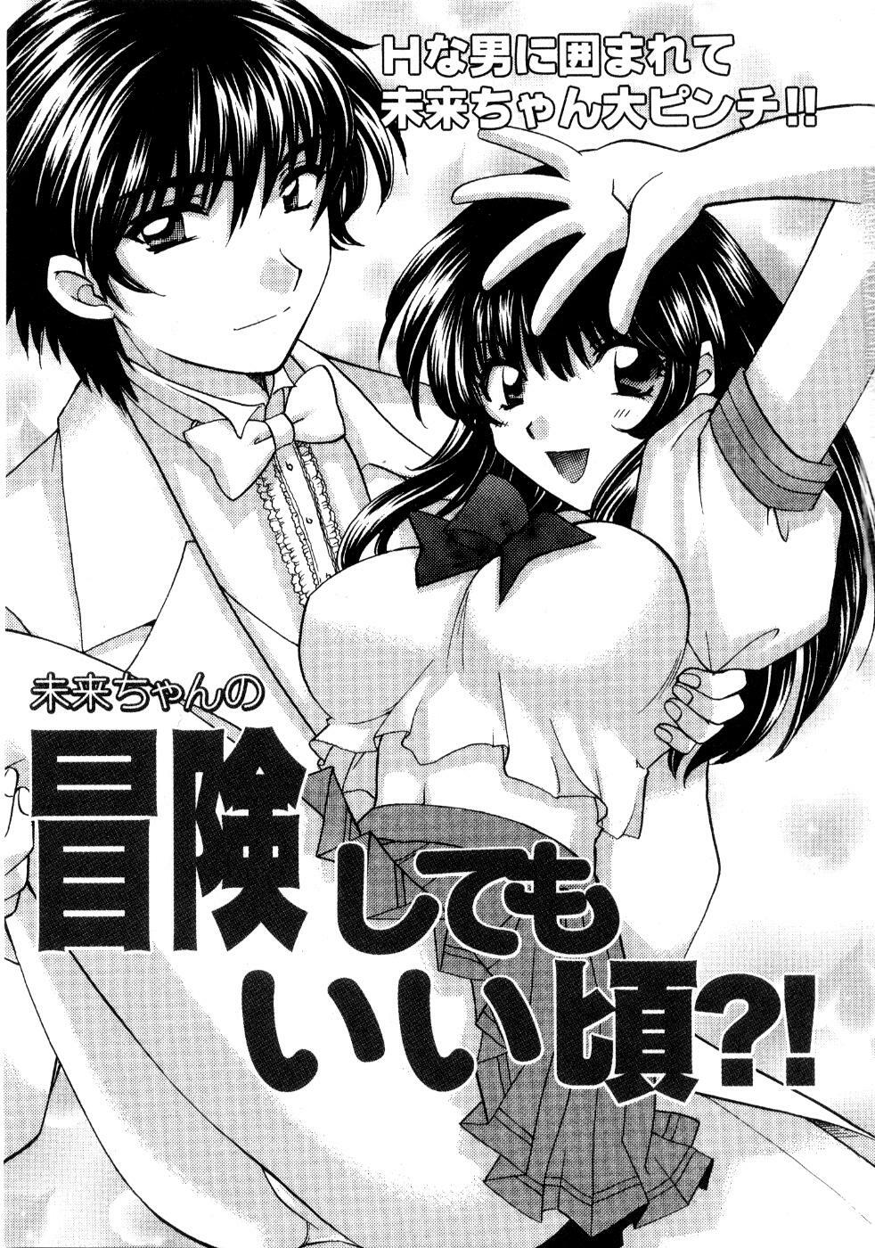 [Hirose Miho] Ano ko ga ishou o kigae tara page 82 full
