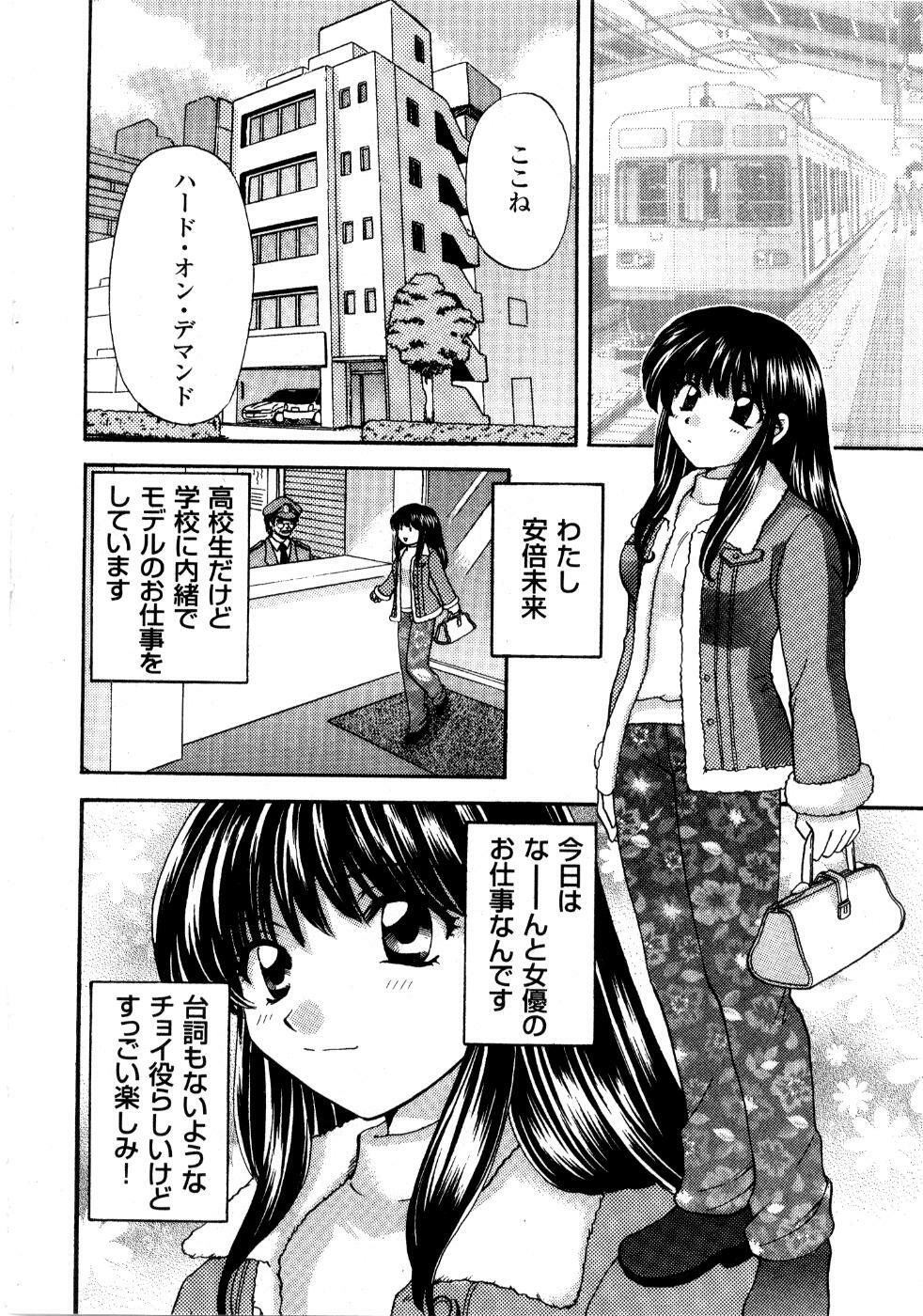 [Hirose Miho] Ano ko ga ishou o kigae tara page 83 full
