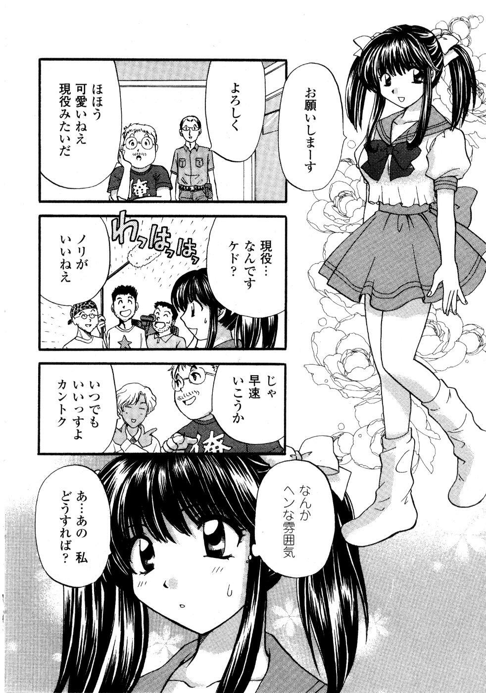 [Hirose Miho] Ano ko ga ishou o kigae tara page 87 full