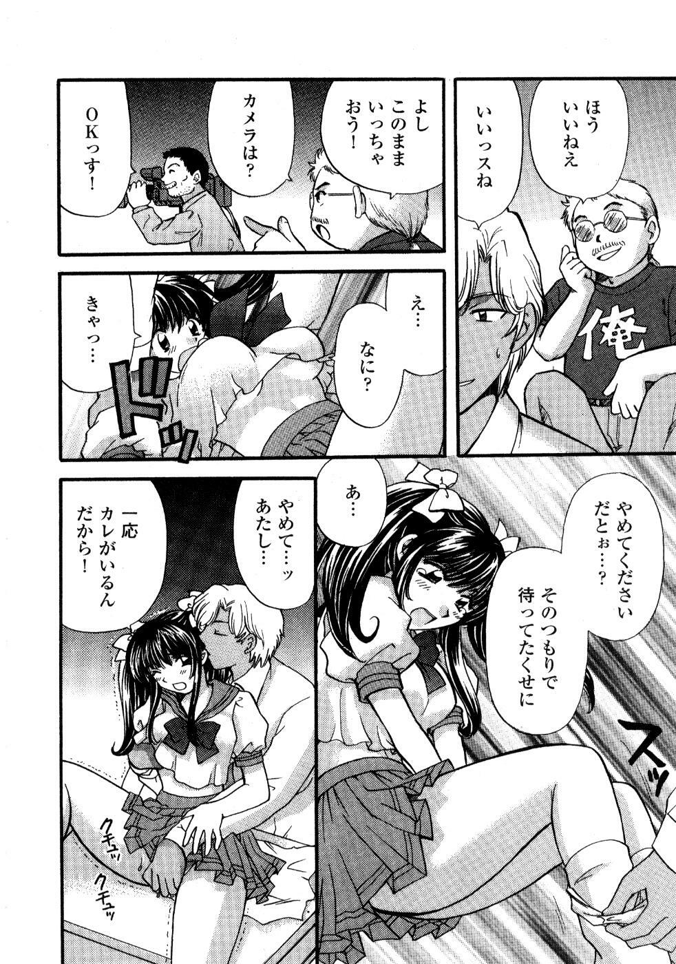 [Hirose Miho] Ano ko ga ishou o kigae tara page 89 full