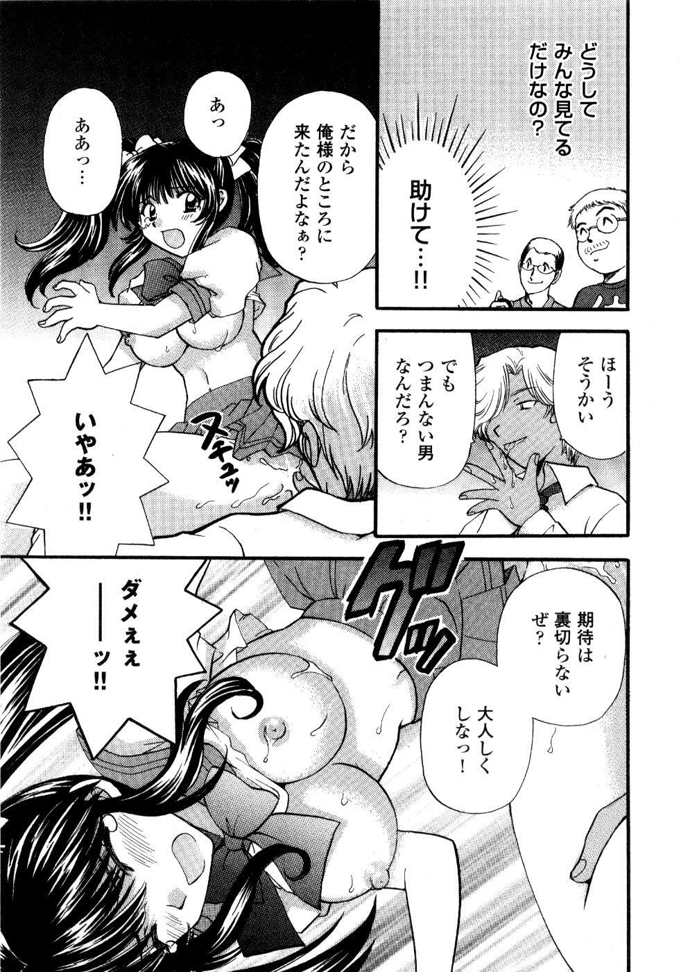 [Hirose Miho] Ano ko ga ishou o kigae tara page 90 full