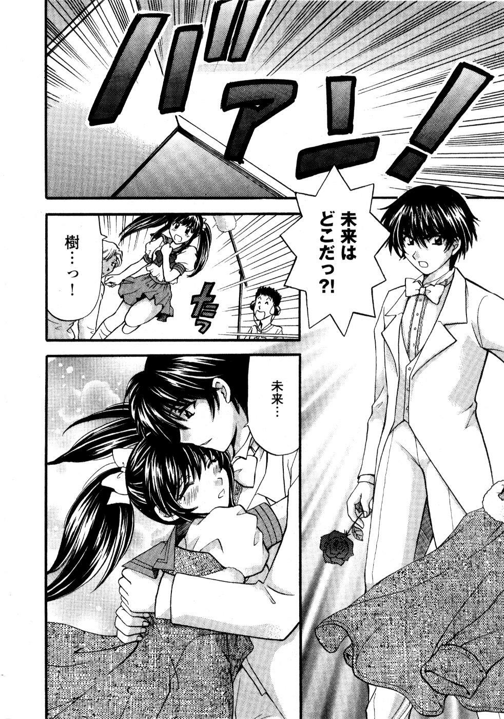 [Hirose Miho] Ano ko ga ishou o kigae tara page 91 full
