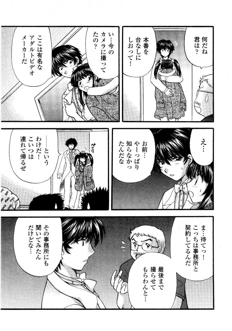 [Hirose Miho] Ano ko ga ishou o kigae tara page 92 full