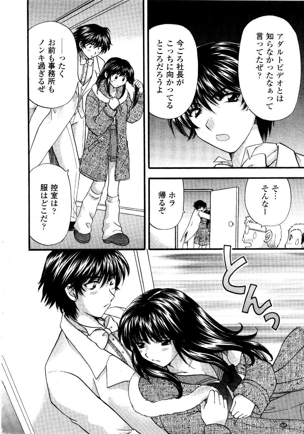[Hirose Miho] Ano ko ga ishou o kigae tara page 93 full