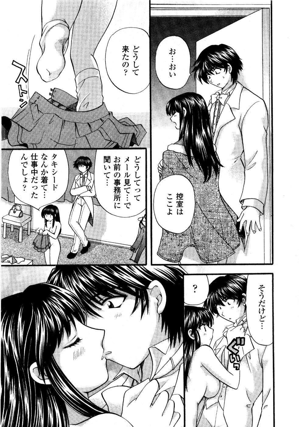 [Hirose Miho] Ano ko ga ishou o kigae tara page 94 full