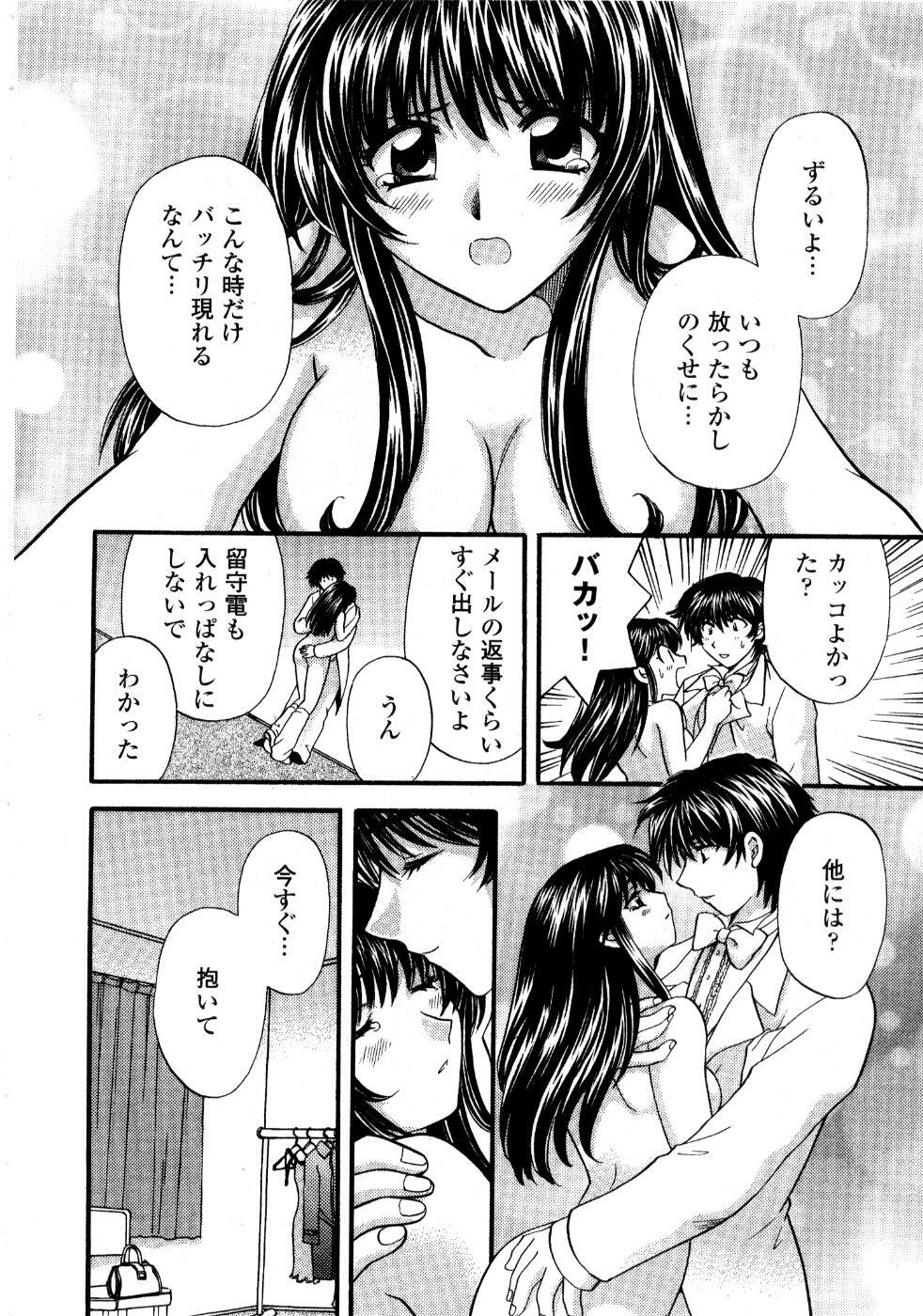 [Hirose Miho] Ano ko ga ishou o kigae tara page 95 full