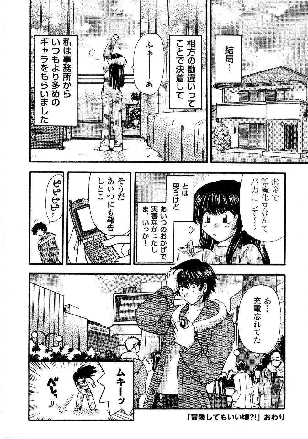 [Hirose Miho] Ano ko ga ishou o kigae tara page 97 full