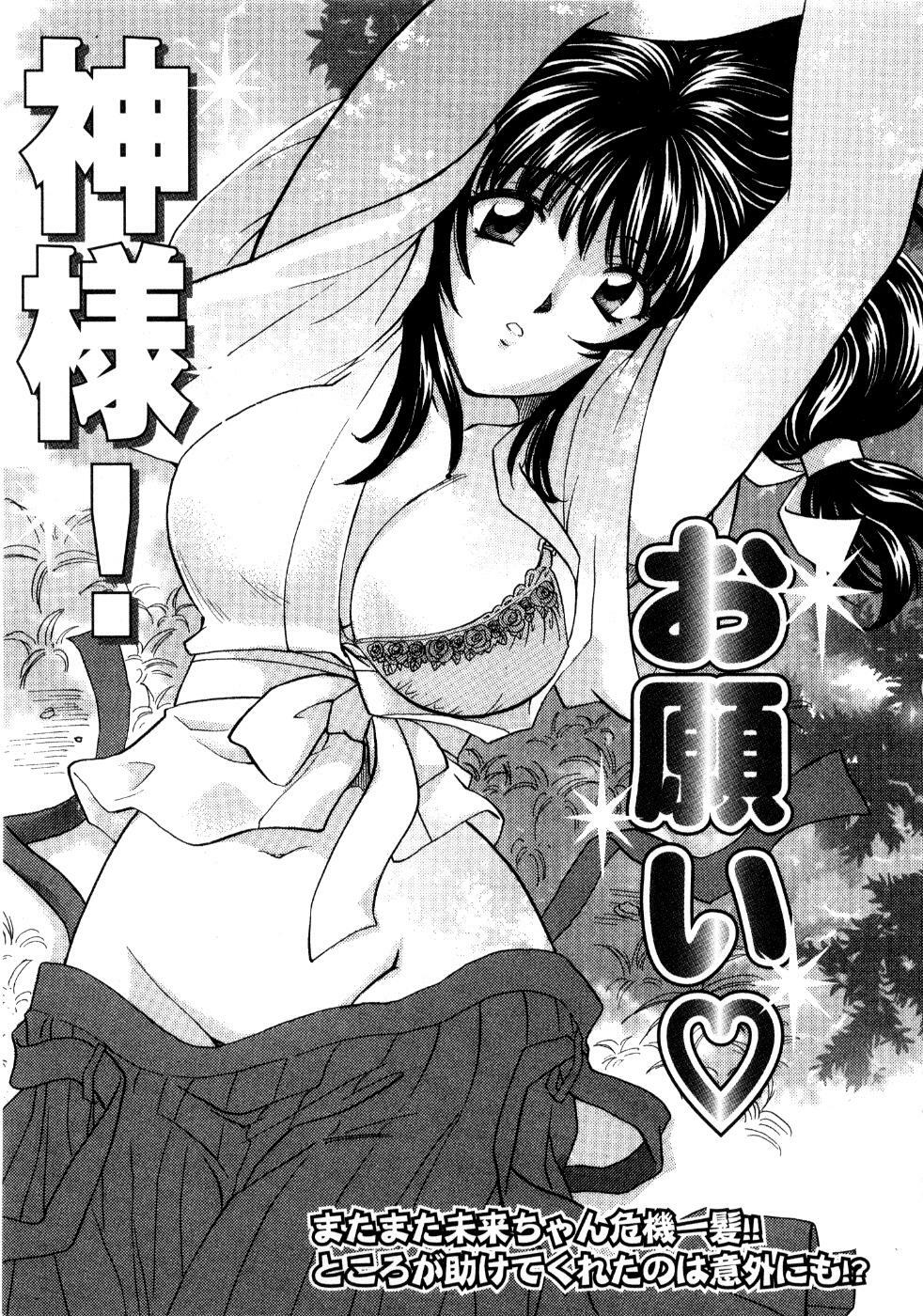 [Hirose Miho] Ano ko ga ishou o kigae tara page 98 full