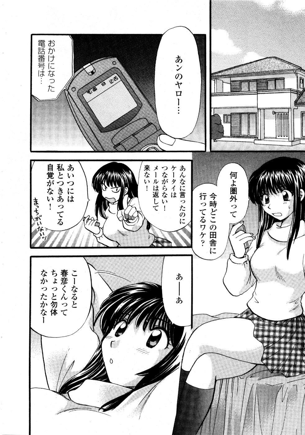 [Hirose Miho] Ano ko ga ishou o kigae tara page 99 full