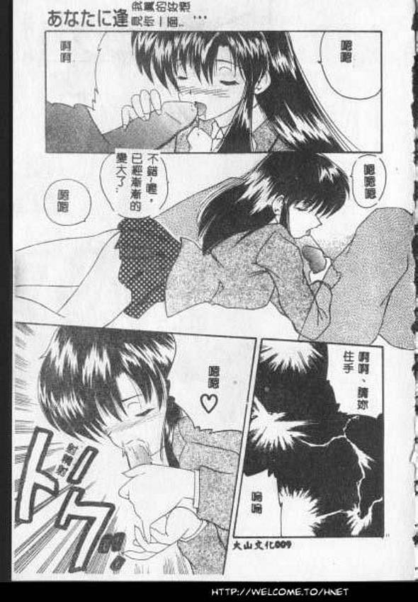 [Nanami Shizuka] Anata ni Aitakute... [Chinese] page 10 full