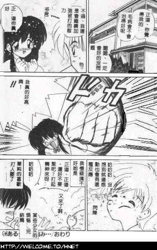 [Nanami Shizuka] Anata ni Aitakute... [Chinese] page 189 full