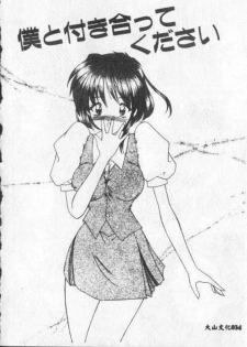 [Nanami Shizuka] Anata ni Aitakute... [Chinese] - page 33