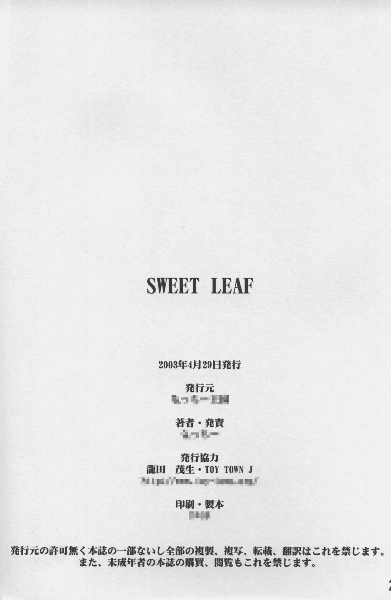 (CR33) [Motchie Kingdom (Motchie)] SWEET LEAF (Kizuato) page 21 full
