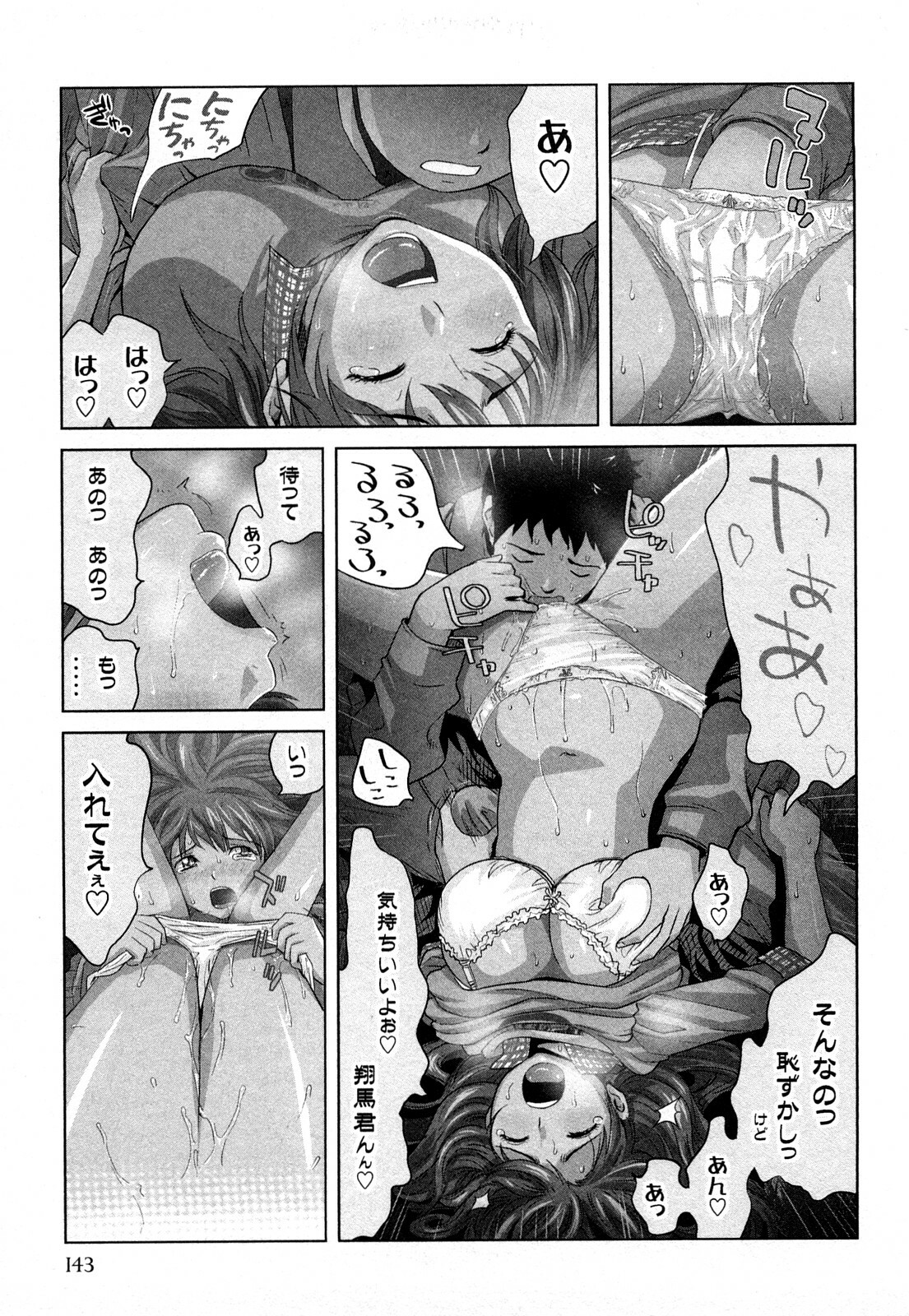 [Kamakiri] Mihane ni Zenbu Dashi te page 146 full