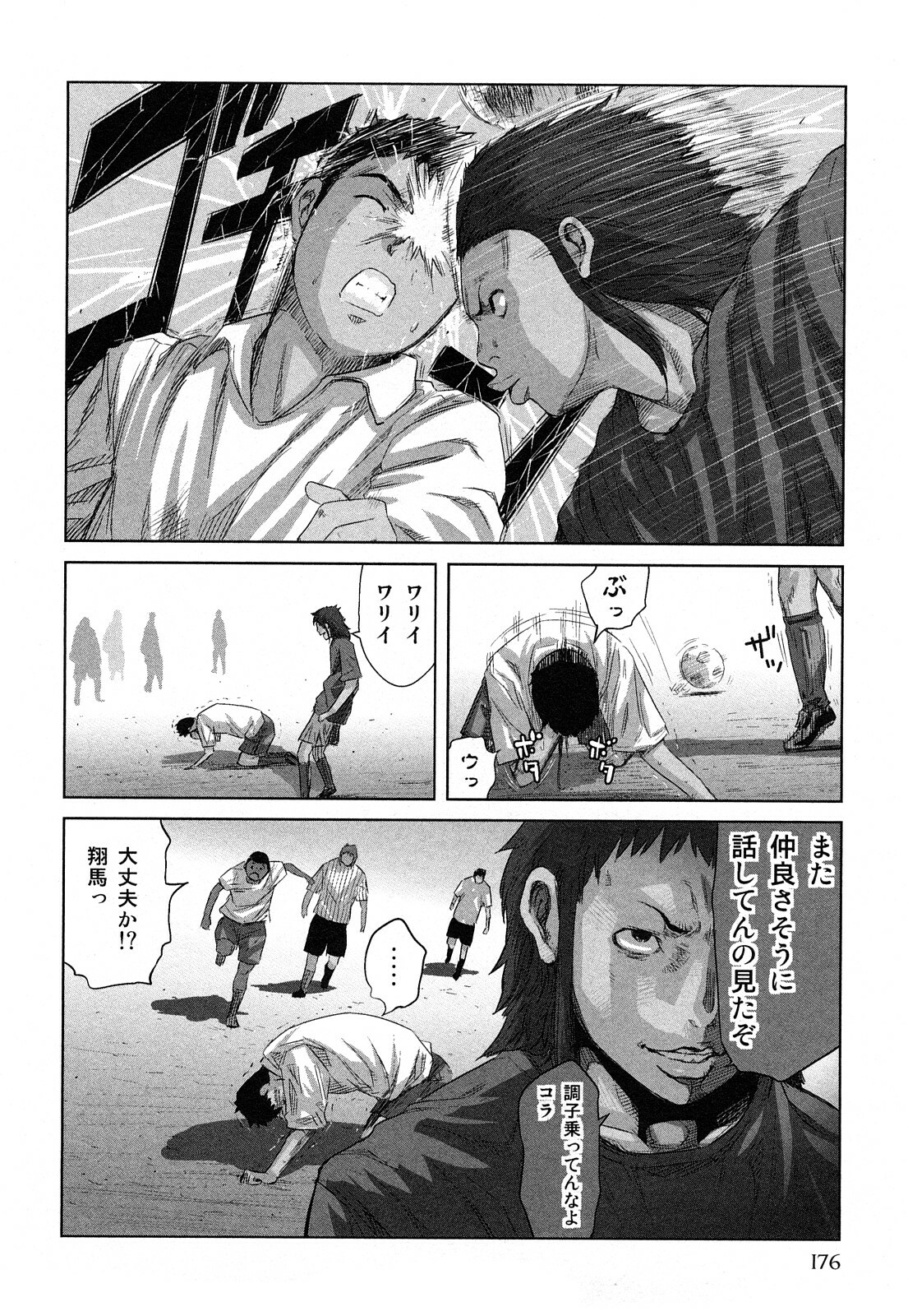 [Kamakiri] Mihane ni Zenbu Dashi te page 179 full