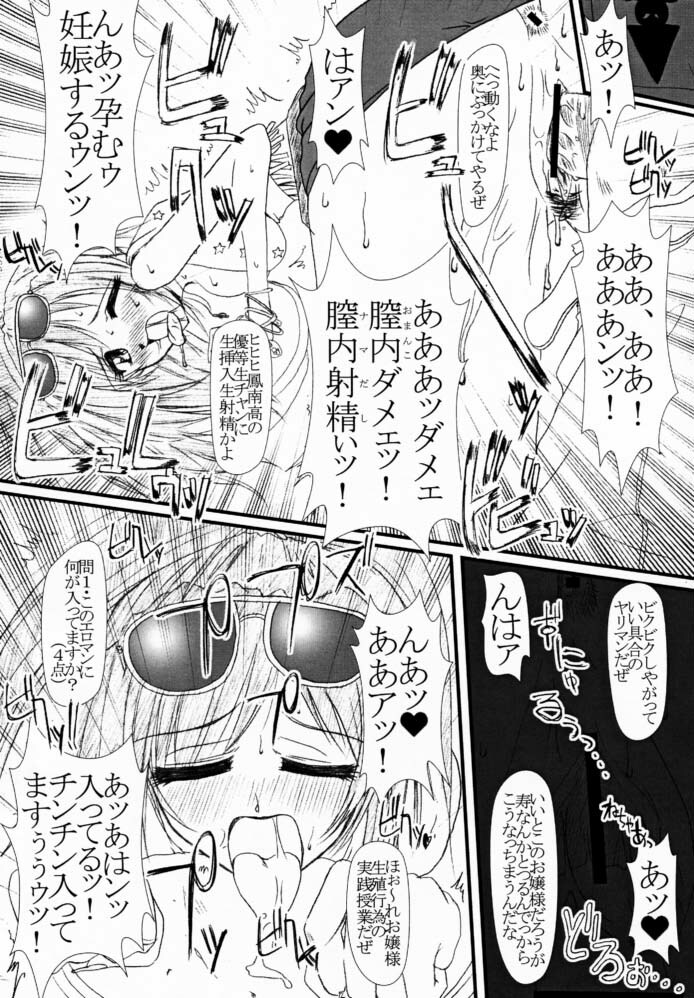 (CR29) [BARRICADE (Nishizaki Byouya)] Decoration Cheese Cake (Super GALS! Kotobuki Ran) page 11 full
