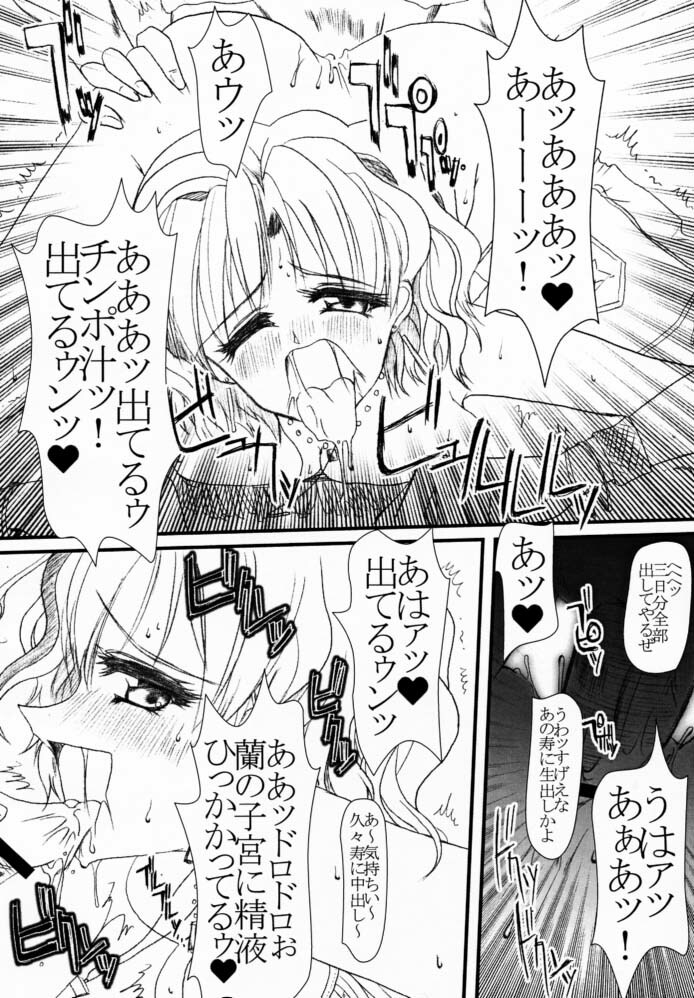 (CR29) [BARRICADE (Nishizaki Byouya)] Decoration Cheese Cake (Super GALS! Kotobuki Ran) page 5 full