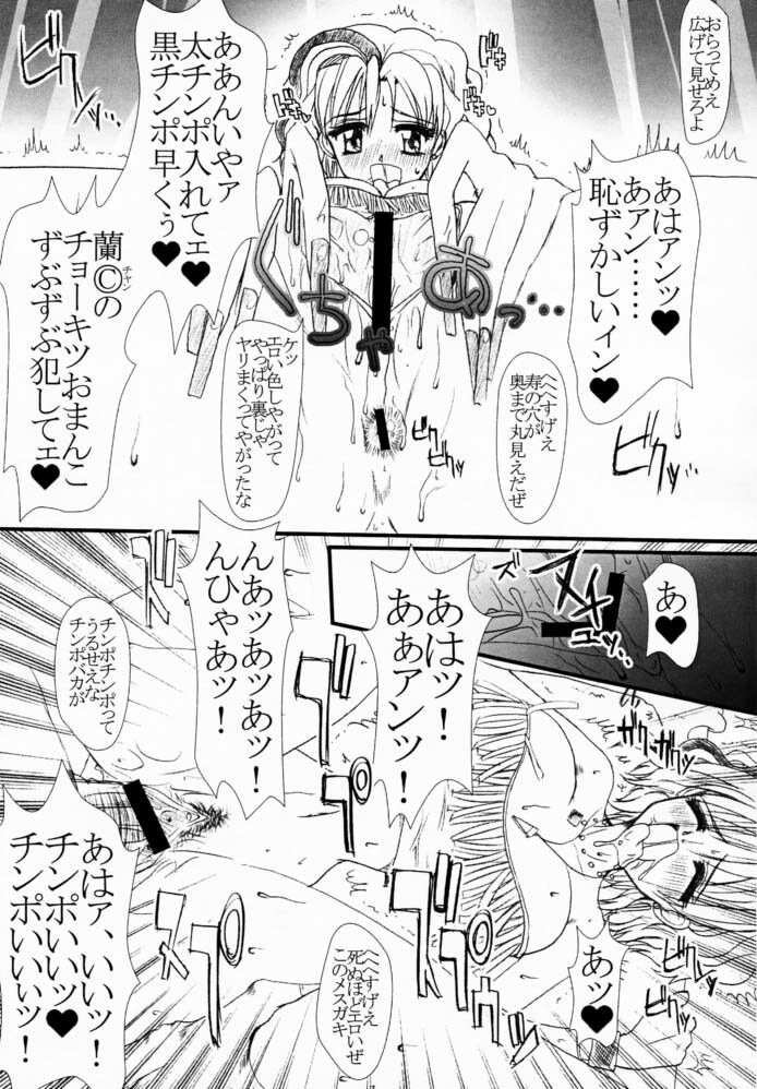 (CR29) [BARRICADE (Nishizaki Byouya)] Decoration Cheese Cake (Super GALS! Kotobuki Ran) page 6 full