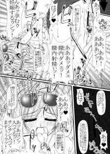 (CR29) [BARRICADE (Nishizaki Byouya)] Decoration Cheese Cake (Super GALS! Kotobuki Ran) - page 11