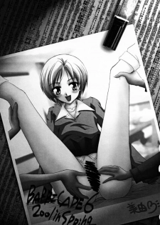 (CR29) [BARRICADE (Nishizaki Byouya)] Decoration Cheese Cake (Super GALS! Kotobuki Ran) - page 2