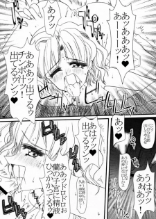 (CR29) [BARRICADE (Nishizaki Byouya)] Decoration Cheese Cake (Super GALS! Kotobuki Ran) - page 5