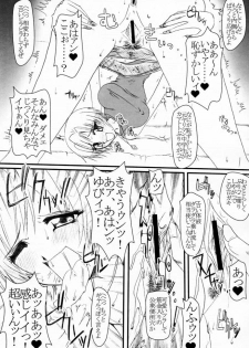 (CR29) [BARRICADE (Nishizaki Byouya)] Decoration Cheese Cake (Super GALS! Kotobuki Ran) - page 8