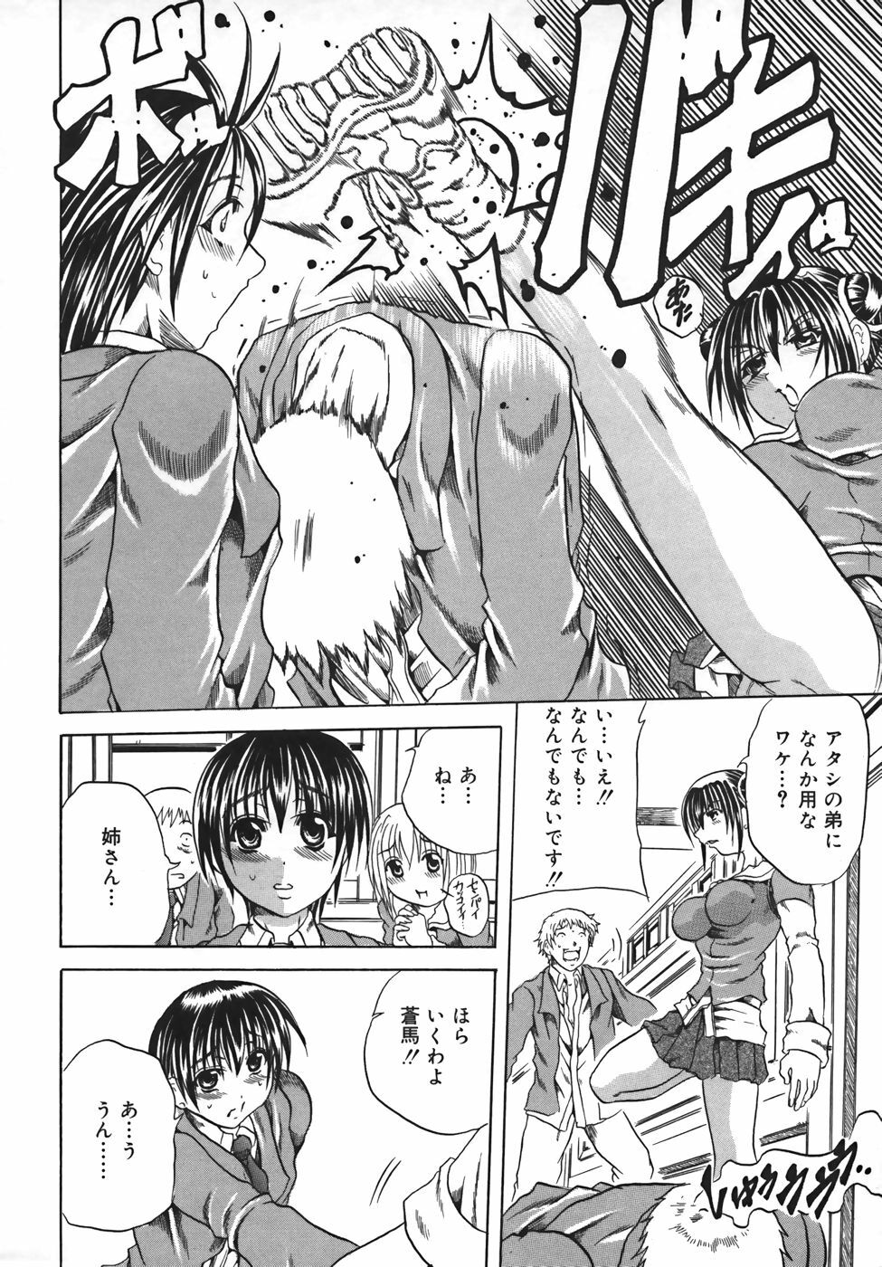 [Tachibana Naoki] Milk Shake page 12 full