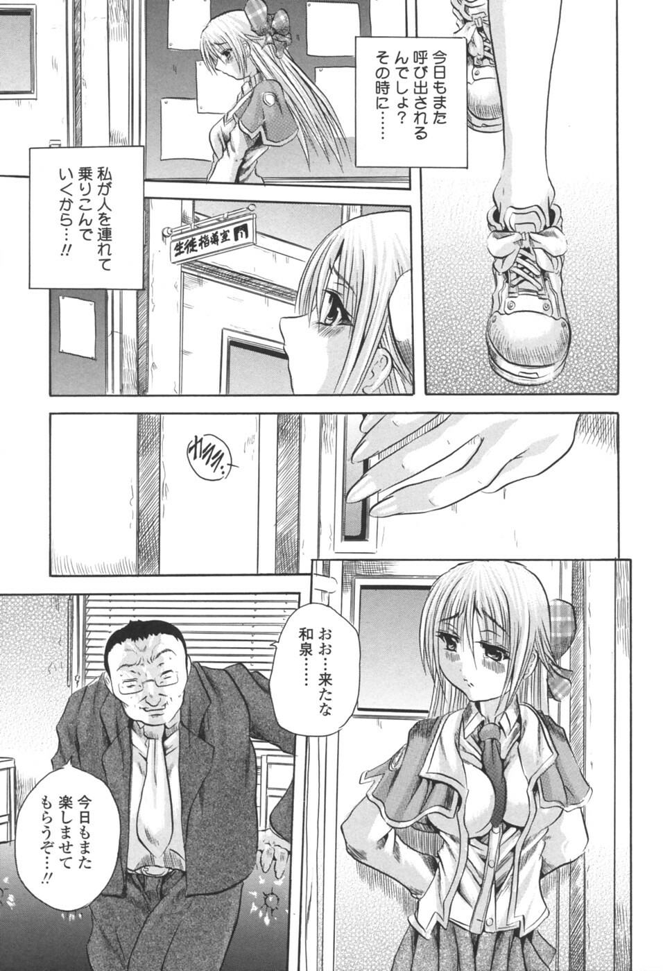 [Tachibana Naoki] Ryoujokusai page 91 full