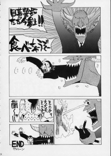 (C56) [GUY-YA (Various)] HI-SIDE 9 (Various) - page 16