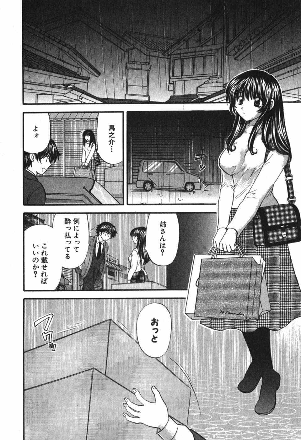 [Hirose Miho] Tadaima manshitsu chuu 3 page 103 full
