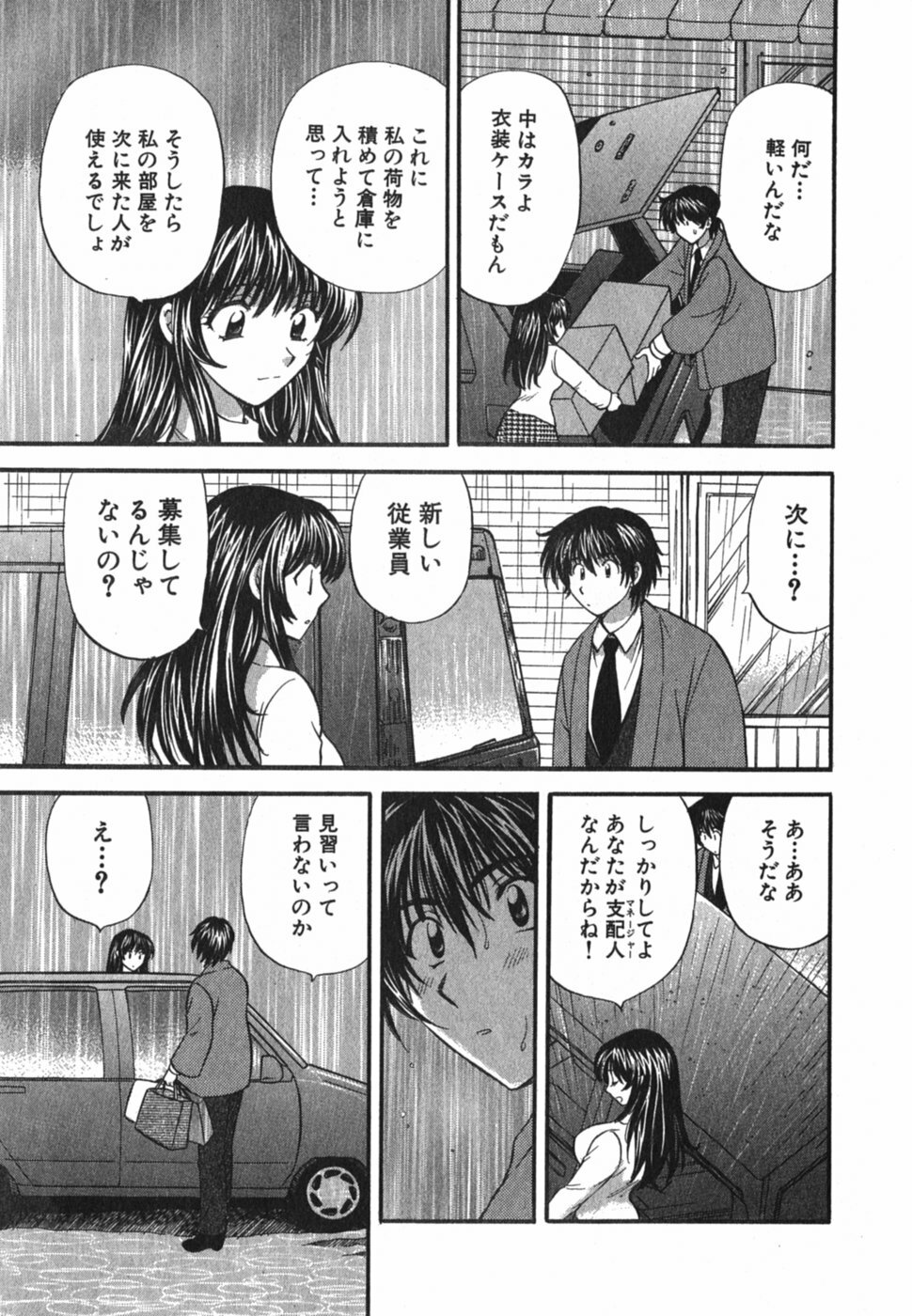 [Hirose Miho] Tadaima manshitsu chuu 3 page 104 full