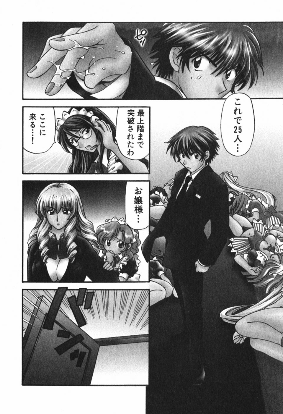 [Hirose Miho] Tadaima manshitsu chuu 3 page 107 full