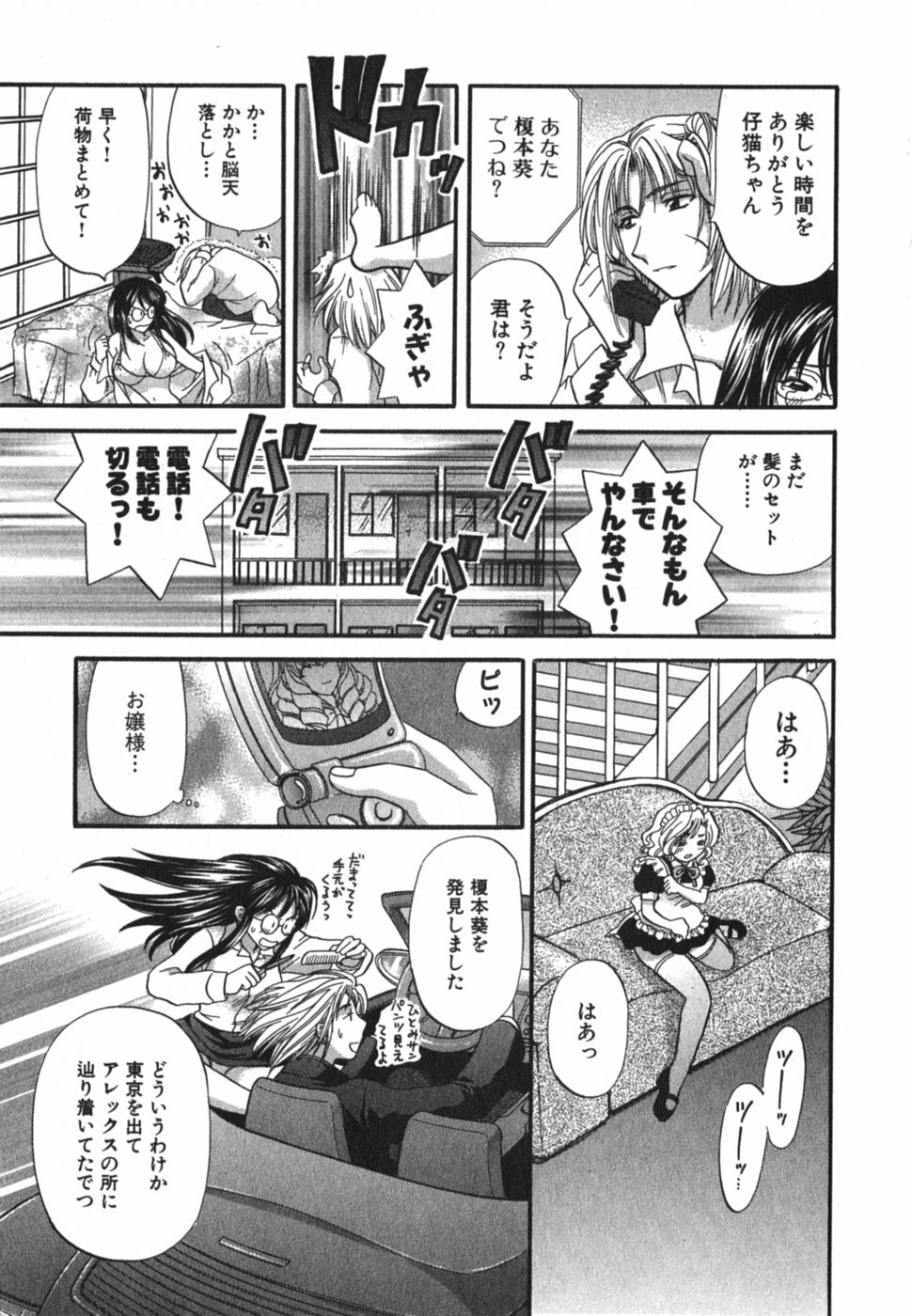[Hirose Miho] Tadaima manshitsu chuu 3 page 120 full