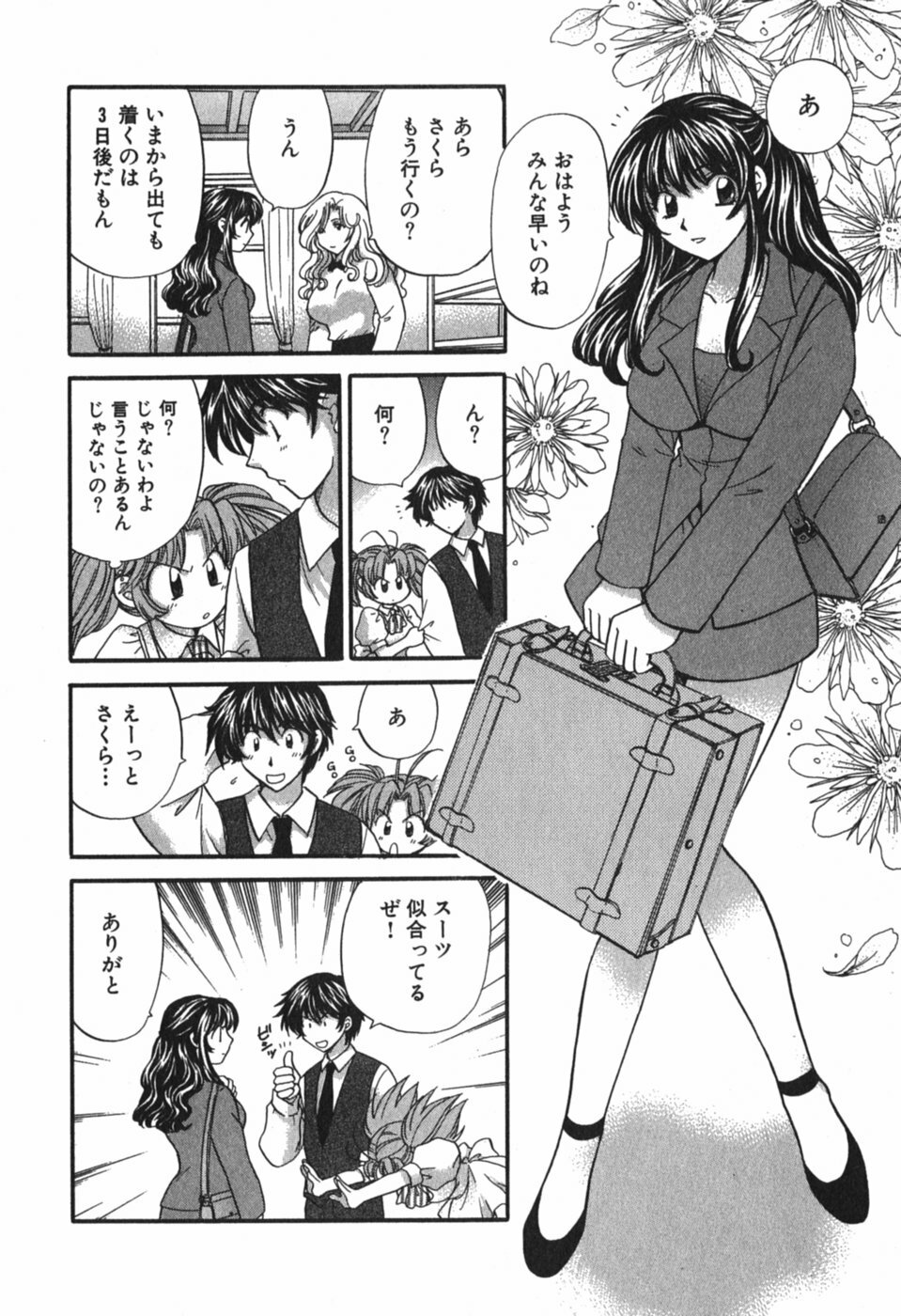 [Hirose Miho] Tadaima manshitsu chuu 3 page 123 full