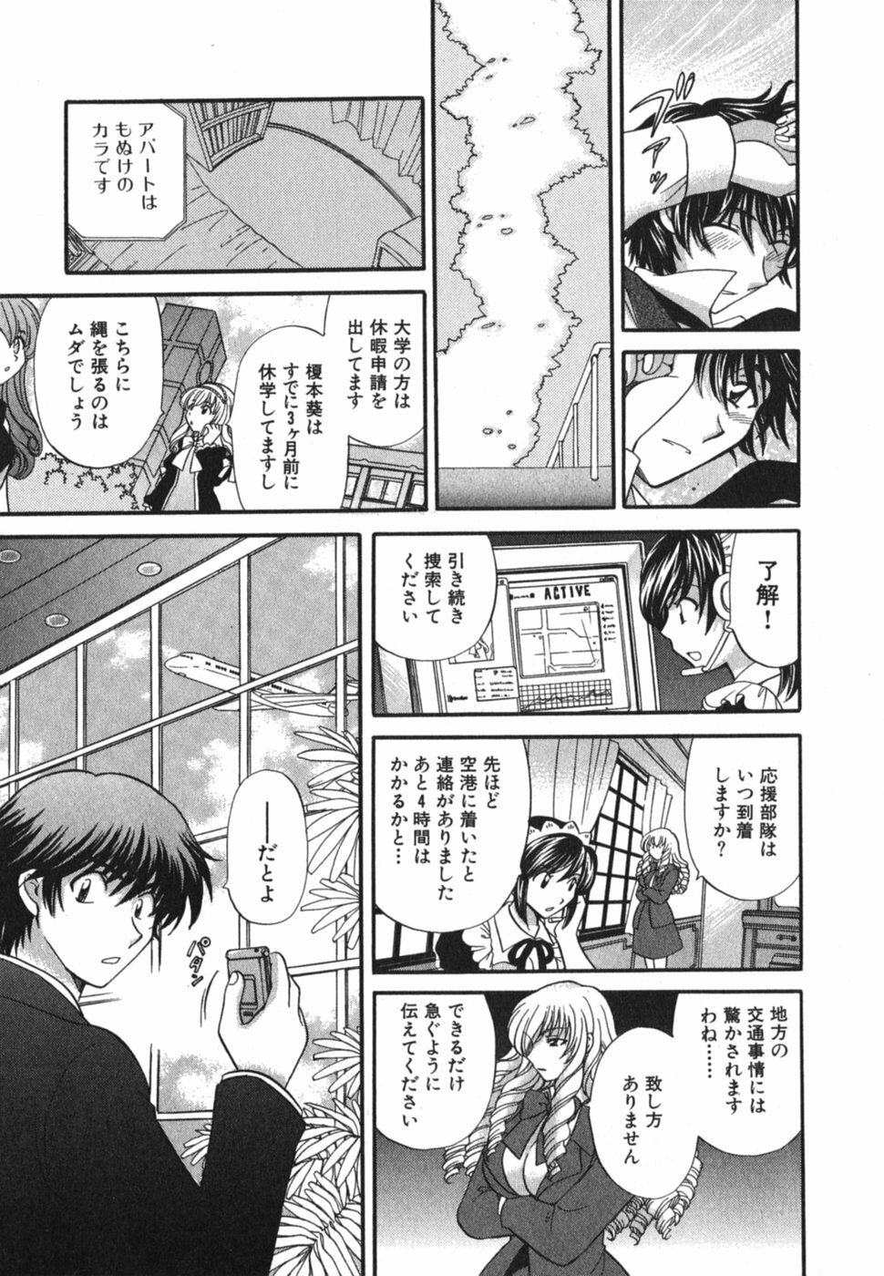 [Hirose Miho] Tadaima manshitsu chuu 3 page 126 full