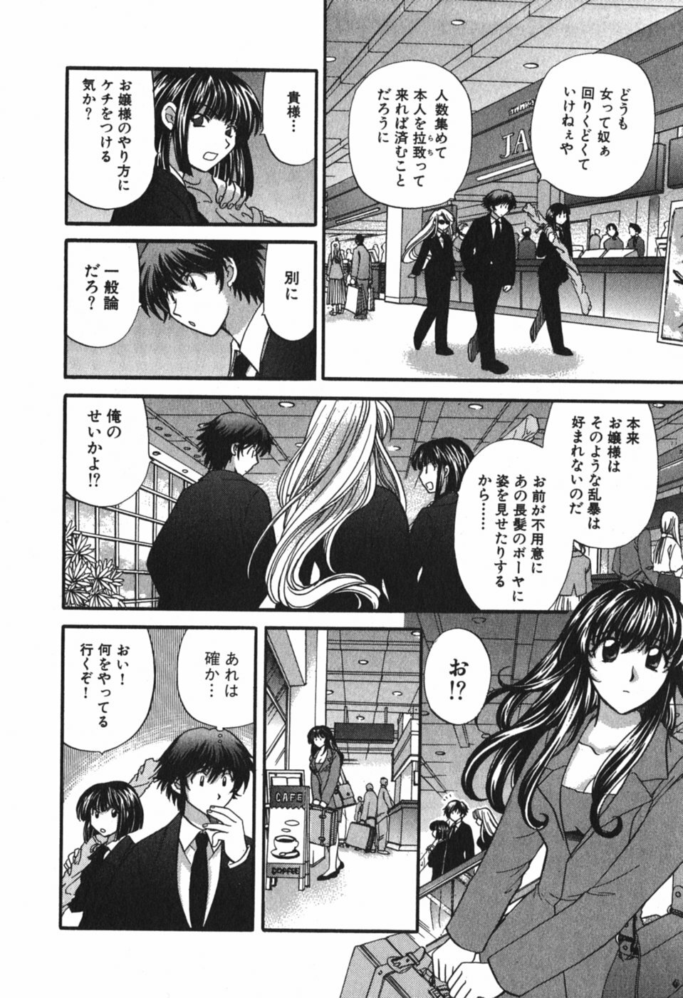 [Hirose Miho] Tadaima manshitsu chuu 3 page 127 full