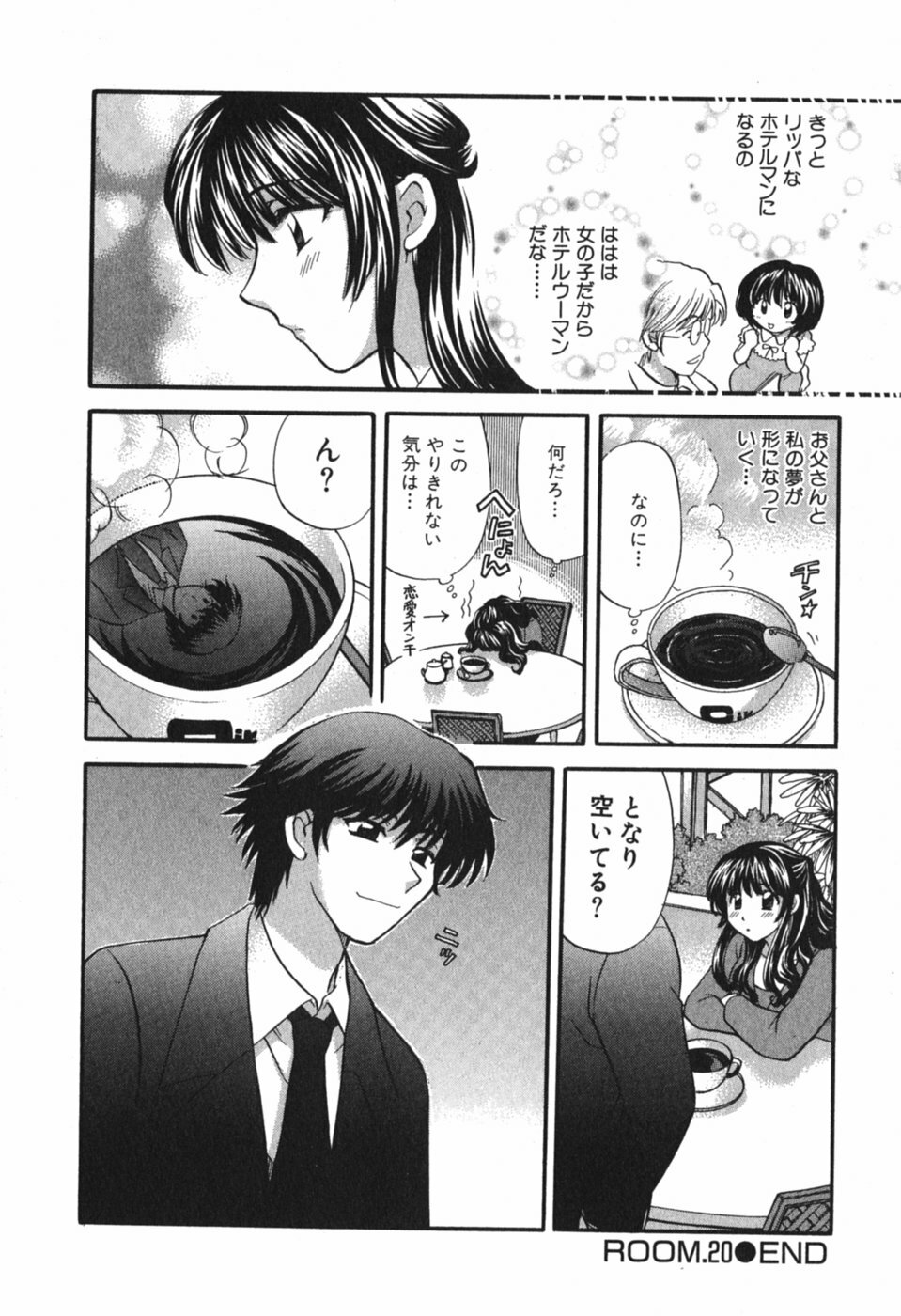 [Hirose Miho] Tadaima manshitsu chuu 3 page 129 full