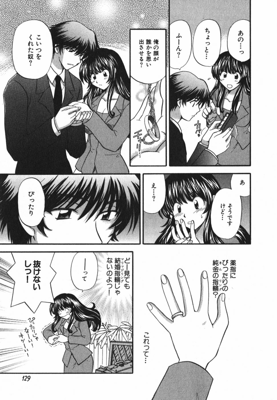 [Hirose Miho] Tadaima manshitsu chuu 3 page 132 full
