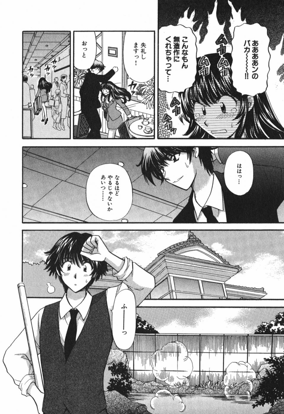 [Hirose Miho] Tadaima manshitsu chuu 3 page 133 full