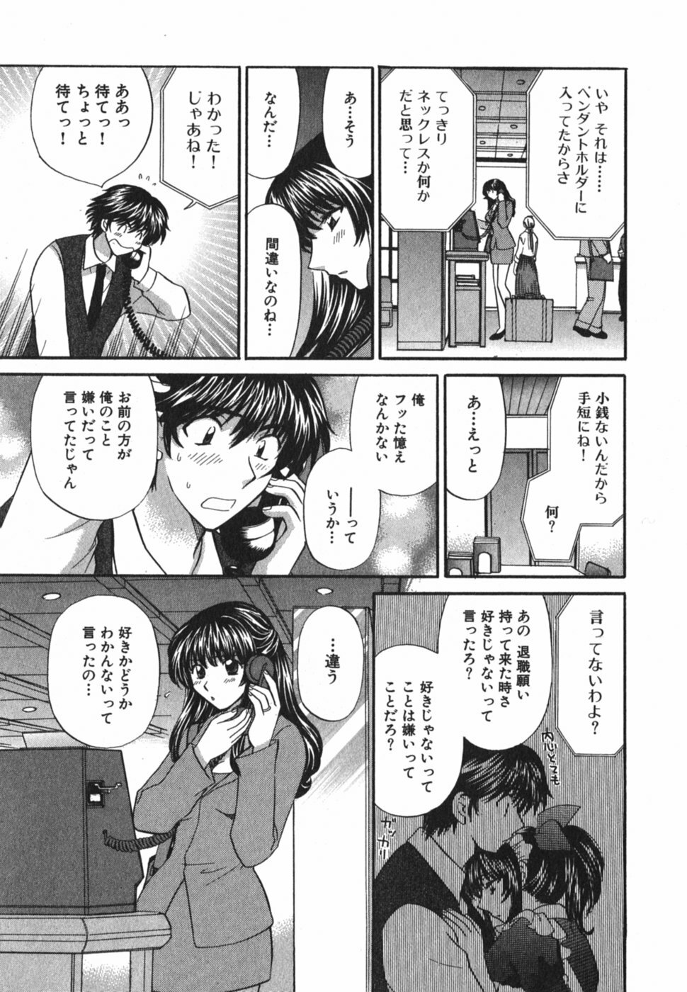 [Hirose Miho] Tadaima manshitsu chuu 3 page 136 full