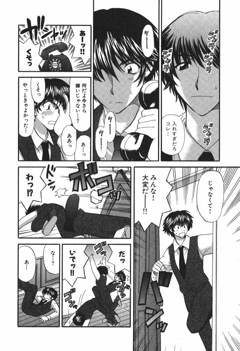 [Hirose Miho] Tadaima manshitsu chuu 3 page 139 full