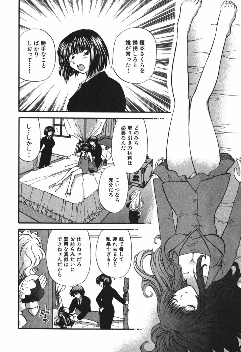[Hirose Miho] Tadaima manshitsu chuu 3 page 141 full