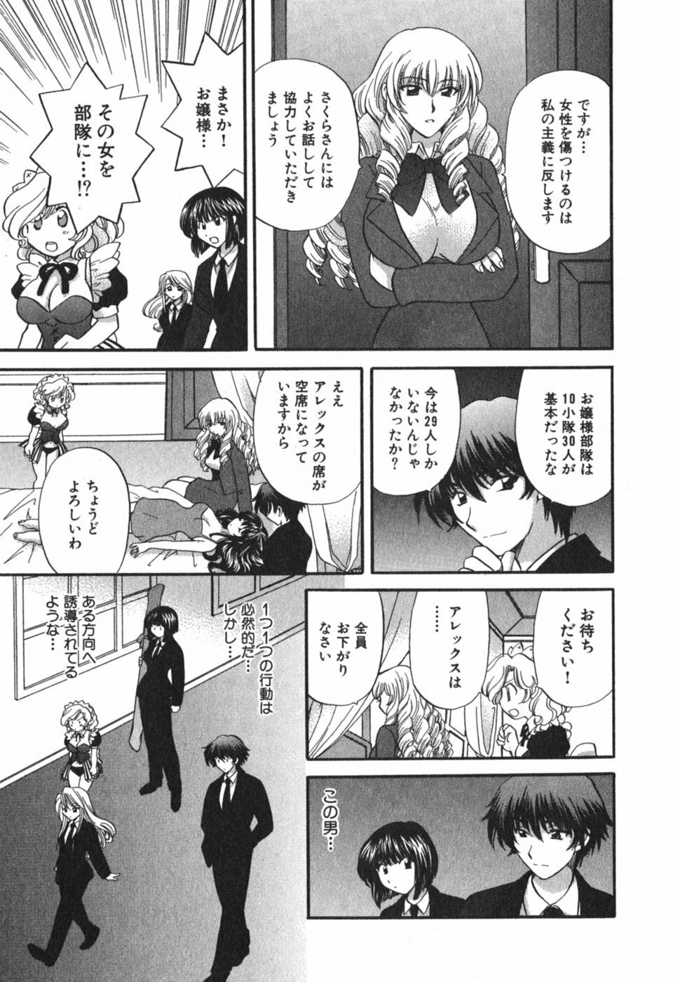 [Hirose Miho] Tadaima manshitsu chuu 3 page 144 full