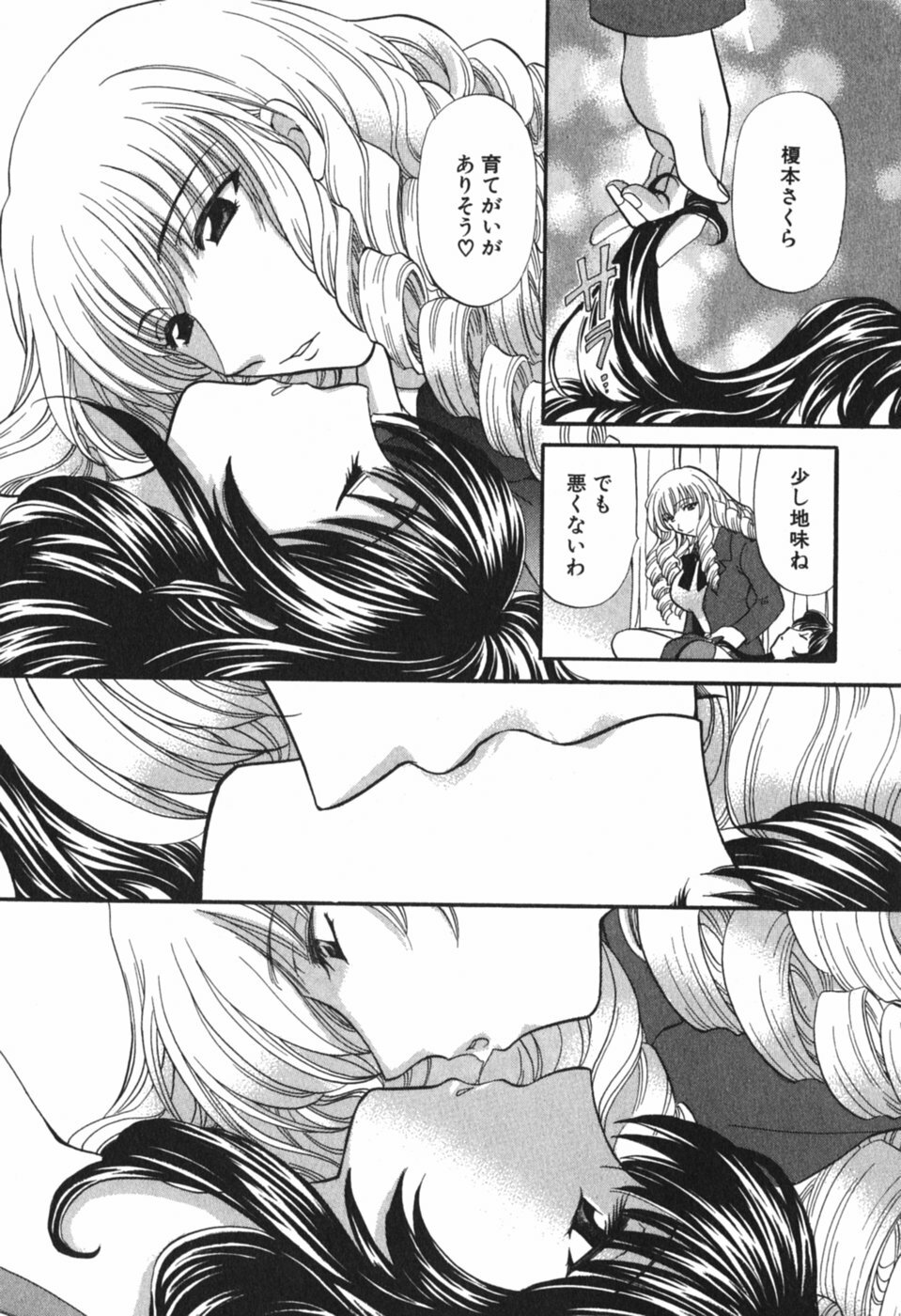 [Hirose Miho] Tadaima manshitsu chuu 3 page 145 full
