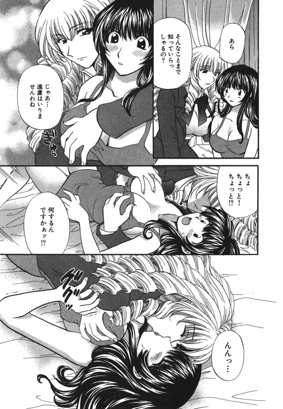 [Hirose Miho] Tadaima manshitsu chuu 3 page 148 full