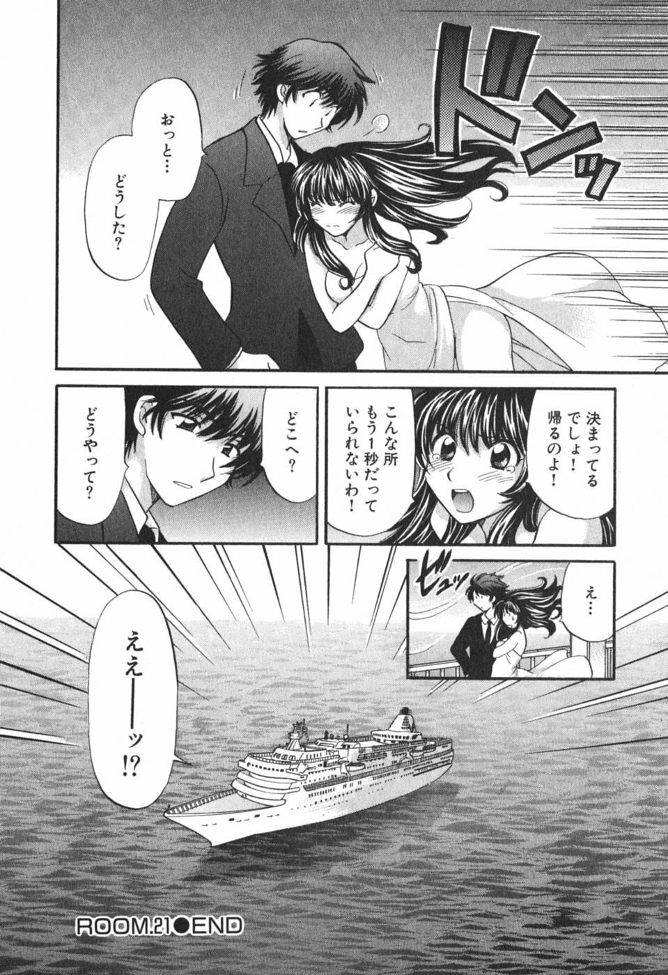 [Hirose Miho] Tadaima manshitsu chuu 3 page 153 full
