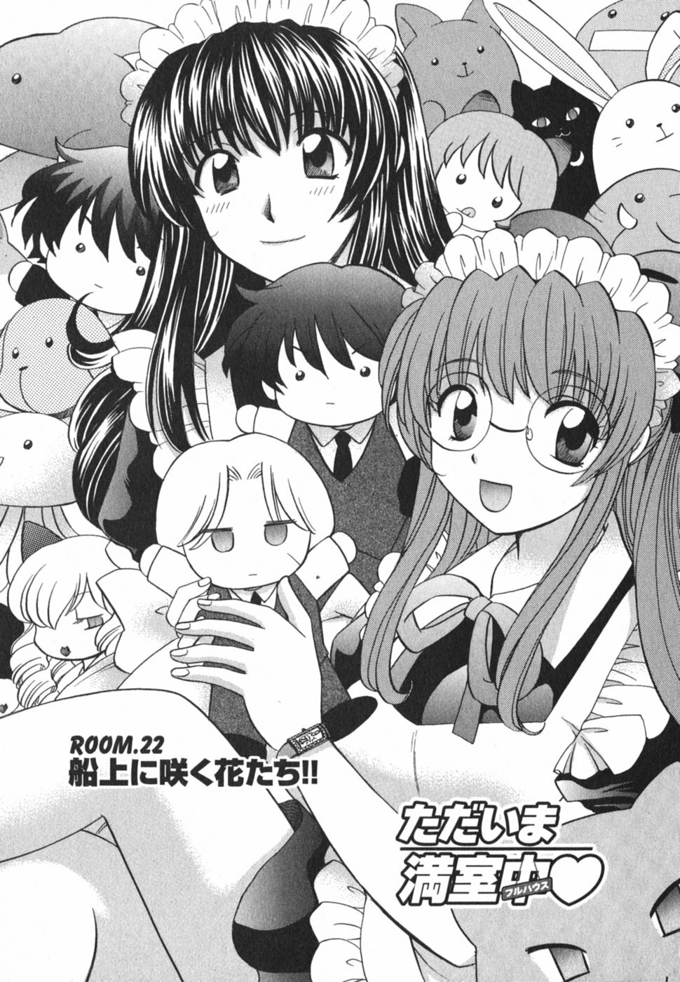 [Hirose Miho] Tadaima manshitsu chuu 3 page 154 full
