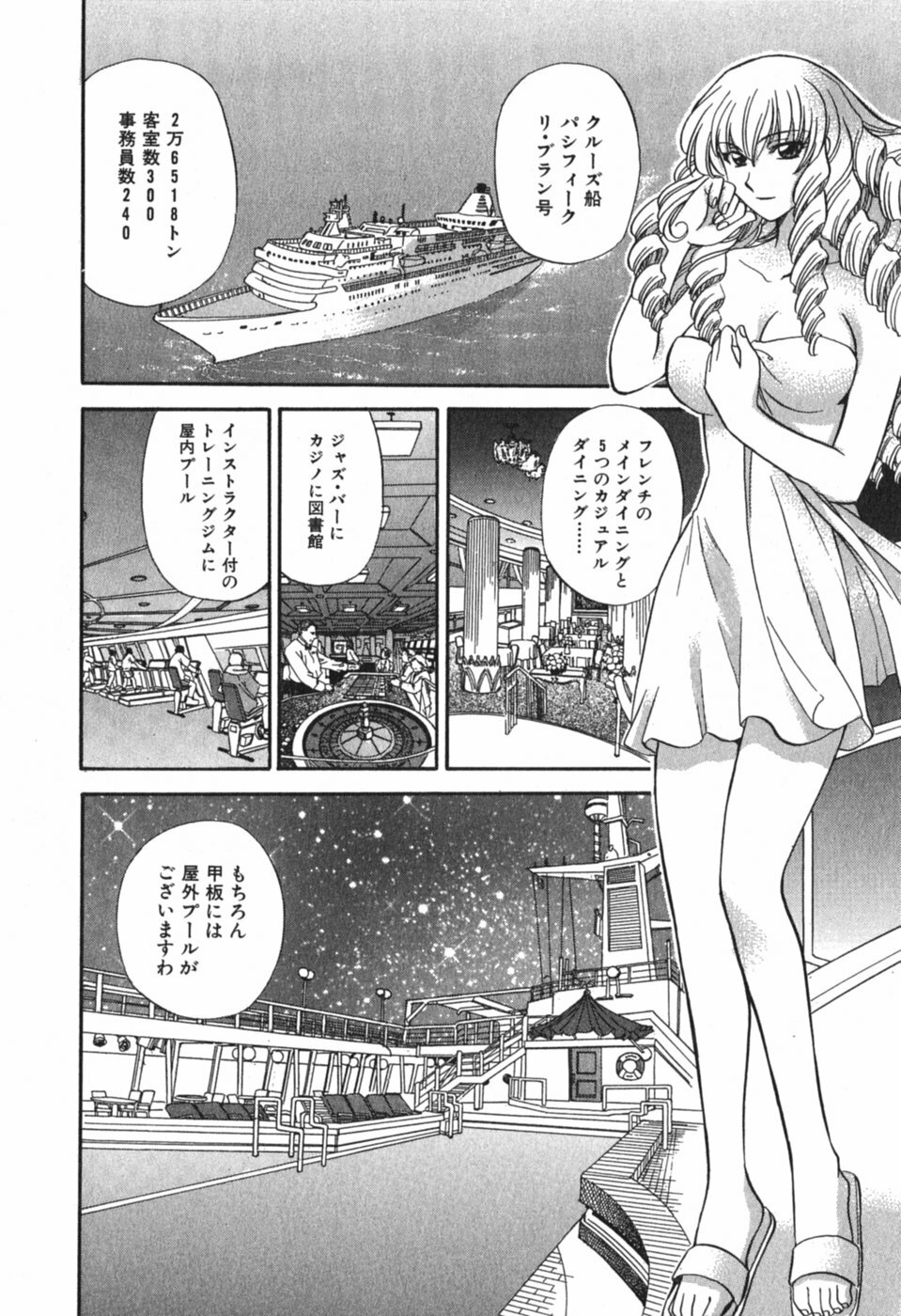 [Hirose Miho] Tadaima manshitsu chuu 3 page 155 full