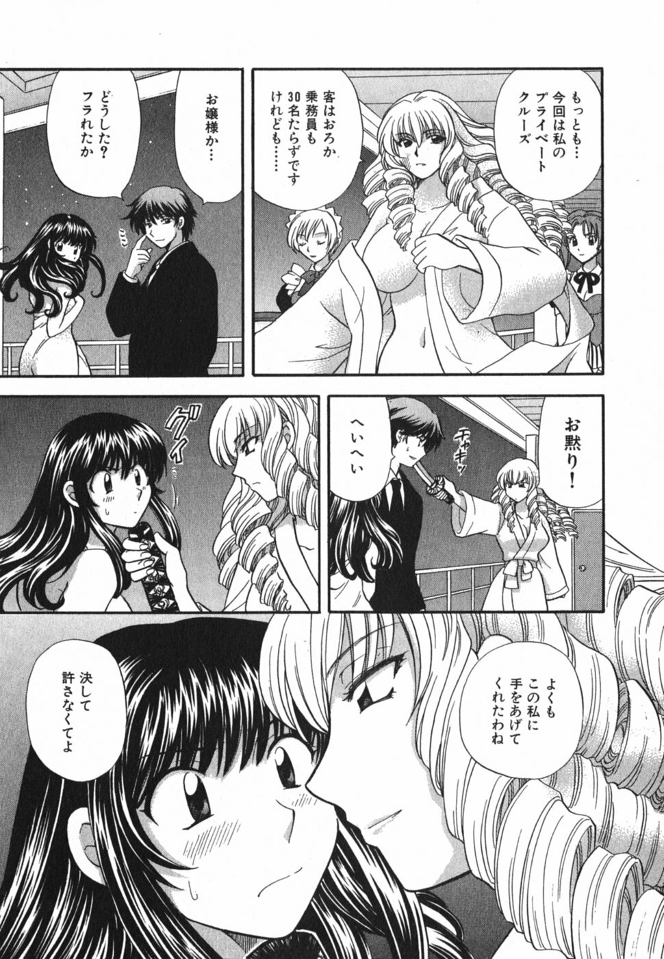 [Hirose Miho] Tadaima manshitsu chuu 3 page 156 full