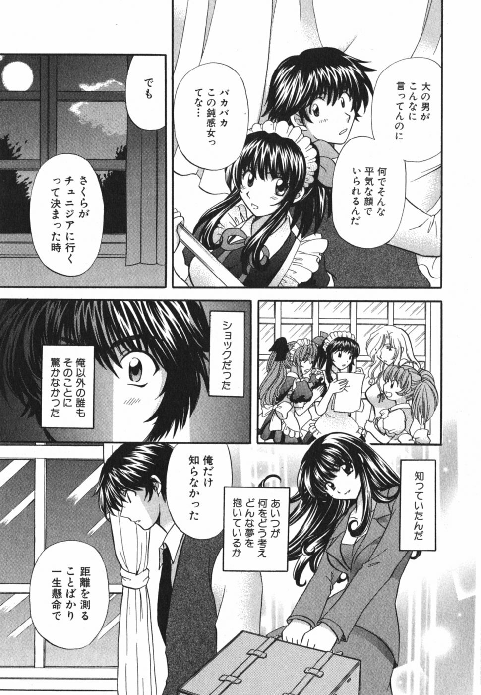 [Hirose Miho] Tadaima manshitsu chuu 3 page 162 full